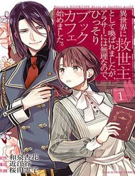 Cafe Sách Nơi Dị Giới - Đọc truyện tranh online miễn phí tại TruyenQQ