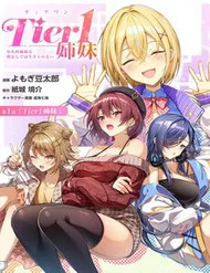 Tier 1 Shimai: Yuumei Yonshimai Wa Boku Nashi De Wa Ikirarenai - Đọc truyện tranh online miễn phí tại TruyenQQ