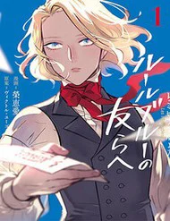 Từ Những Người Khốn Khổ – Gửi Đến Những Người Bạn Của Khoảnh Khắc L’heure Bleue. - Đọc truyện tranh online miễn phí tại TruyenQQ